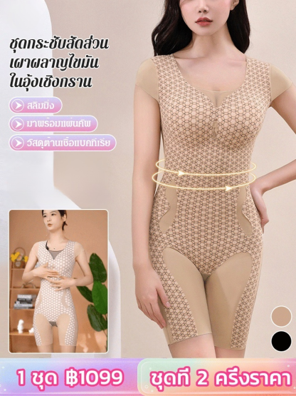 【สวมใส่ลดน้ำหนักง่าย】ชุดกระชับสัดส่วน ช่วนเผาผลาญไขมัน