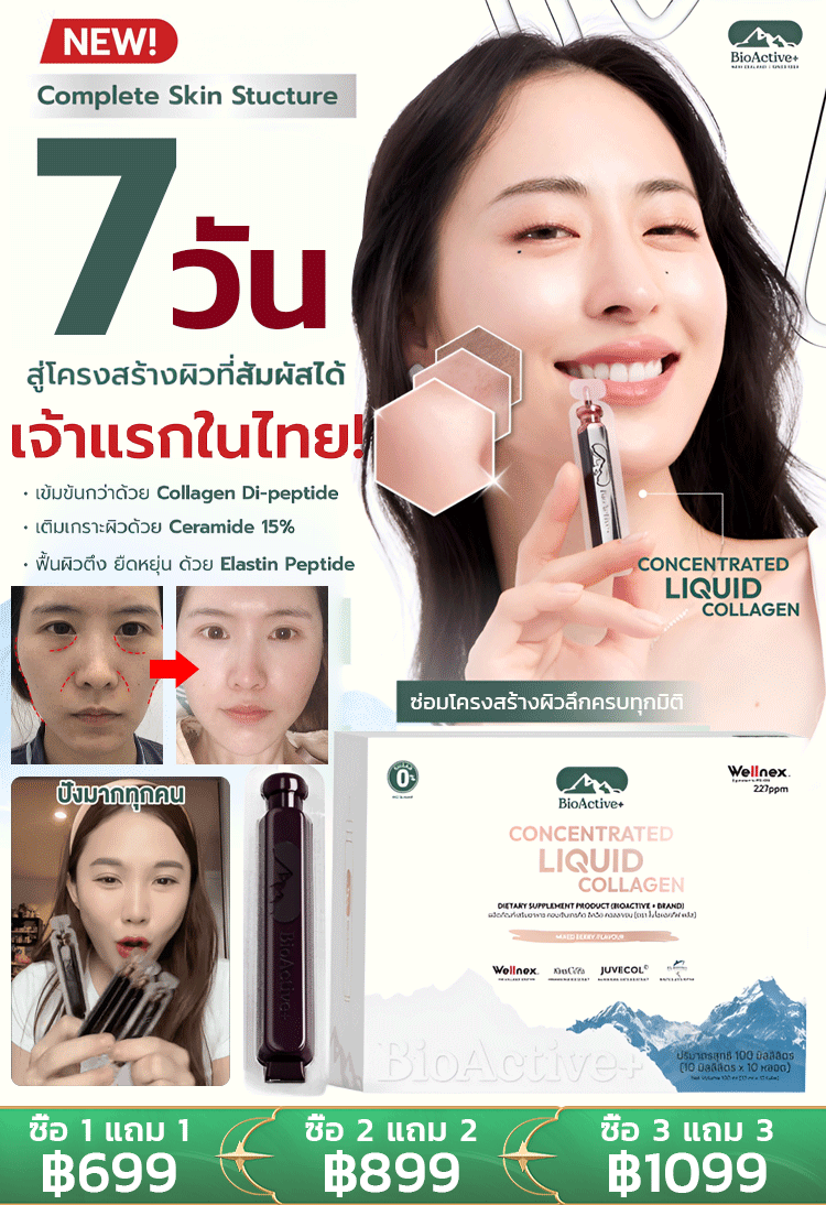【เผยผิวสวยใหม่ใน 7 วัน!】เครื่องดื่มคอลลาเจนชนิดใหม่