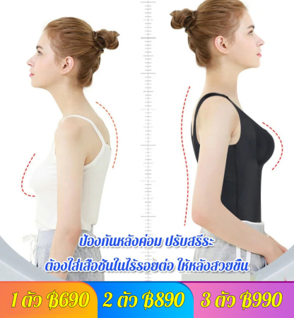 เสื้อชั้นในปรับหลังค่อมไหล่ห่อ กระชับเอว กระชับสัดส่วน 4 in 1