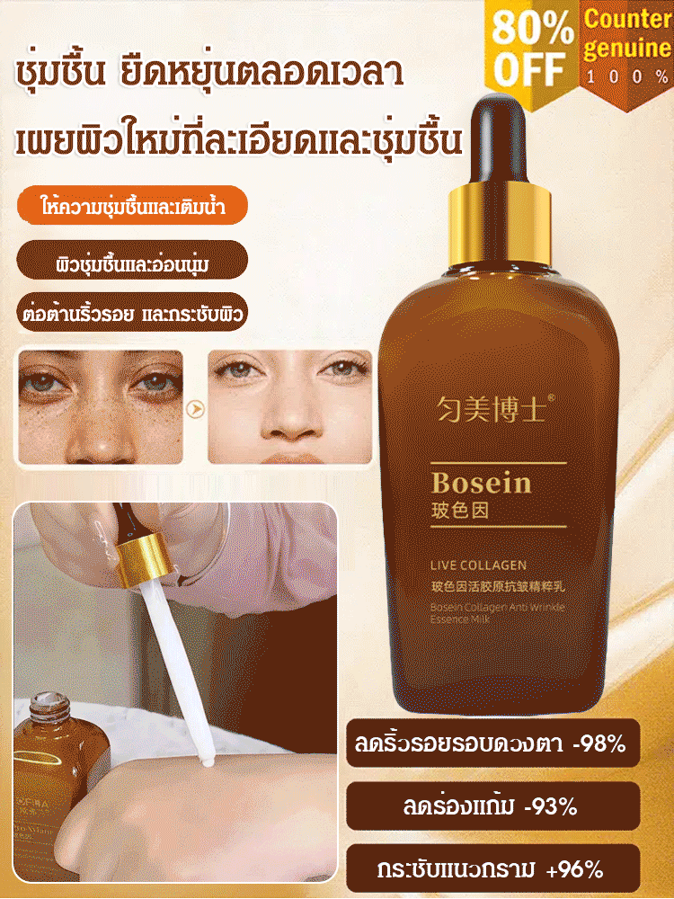 เซรั่มลดริ้วรอย Pro-Xylane