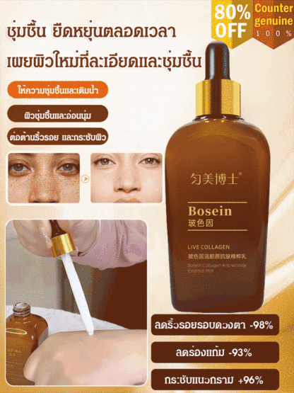 เซรั่มลดริ้วรอย Pro-Xylane