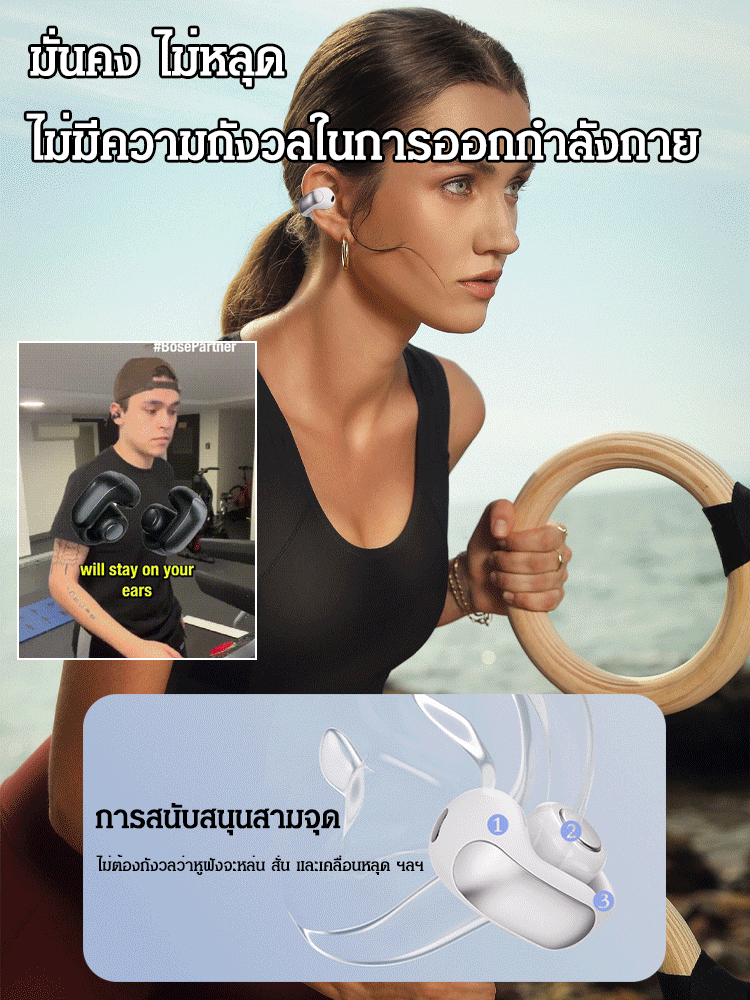 หูฟังบลูทูธไร้สายแบบหนีบหูสำหรับเล่นกีฬา รุ่นฮิตขายดี การผสมผสานที่ลงตัวระหว่างแฟชั่นและเทคโนโลยี