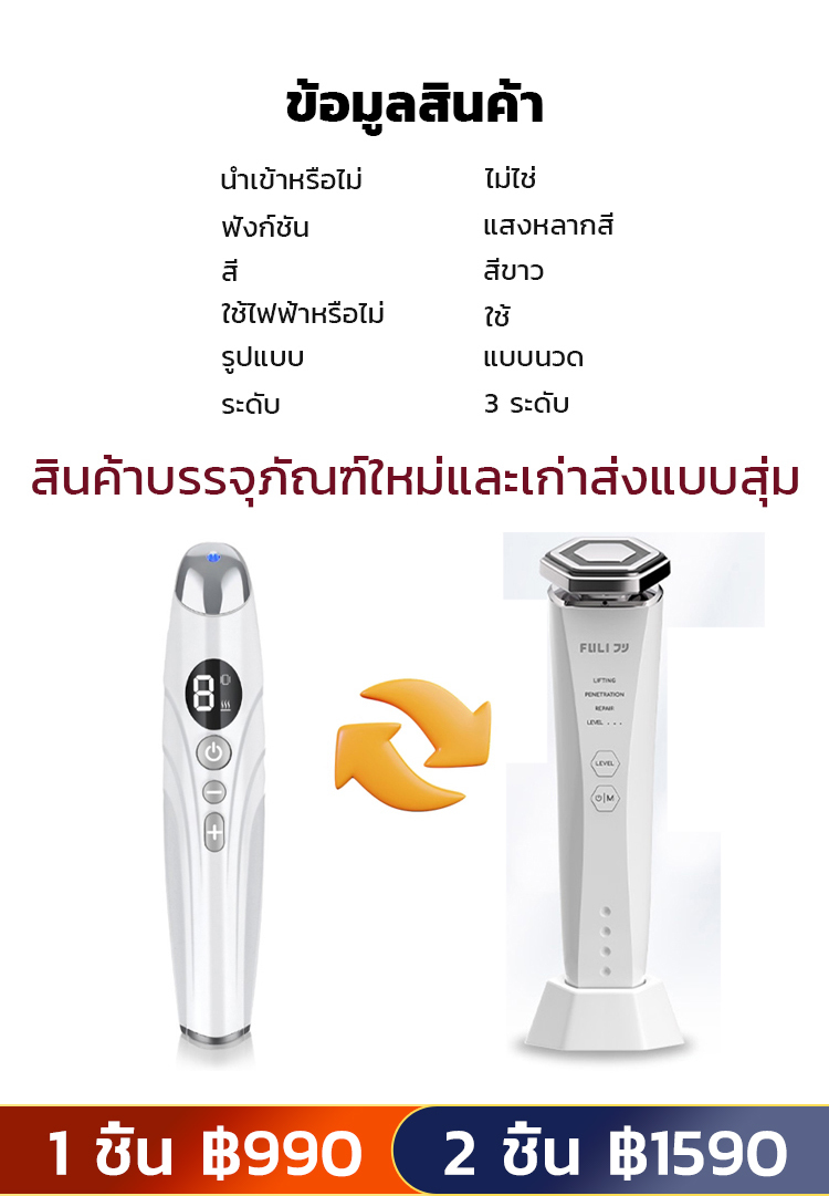 【รับส่วนลด จำกัดจำนวน 100 เครื่อง】เครื่องยกกระชับใบหน้าทรงพลัง ได้รูปหน้า V เล็กๆ ง่ายๆ พร้อมยกกระชับผิว✨