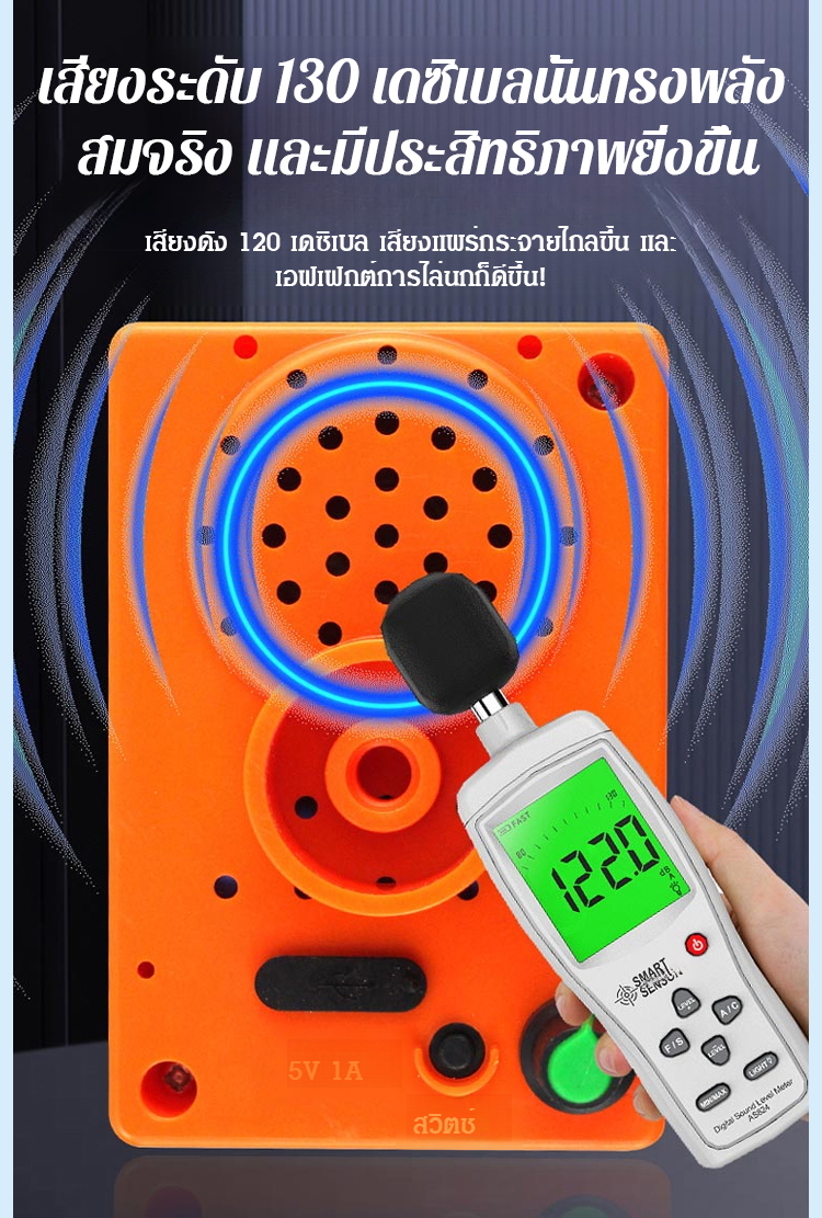 翻译件-SL-太阳能驱鸟器-1172529_13.jpg