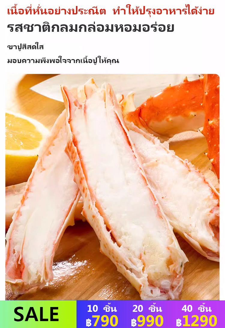 【คัดสรรจากฮอกไกโด】ปูอัด เนื้อขาปูทั้งชิ้น