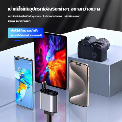 ที่ชาร์จเร็วในรถยนต์แบบ4ใน 1