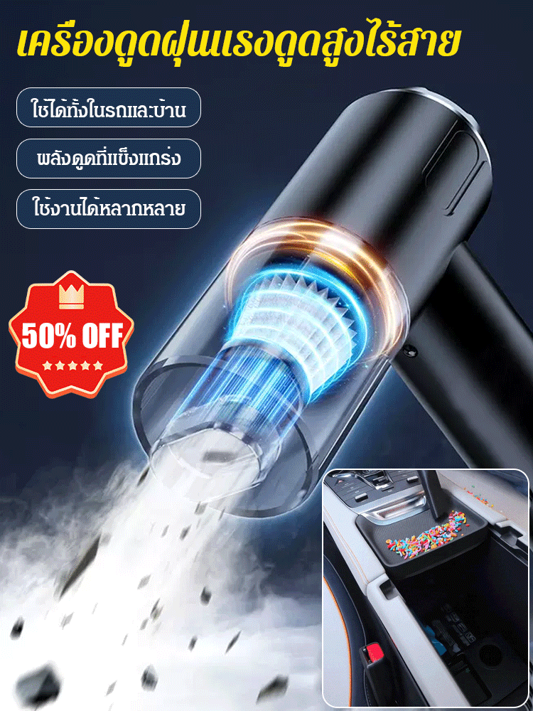 เครื่องดูดฝุ่นอัตโนมัติ ดูด/เป่า/ชาร์จ/ปั๊มแบบ 4-in-1