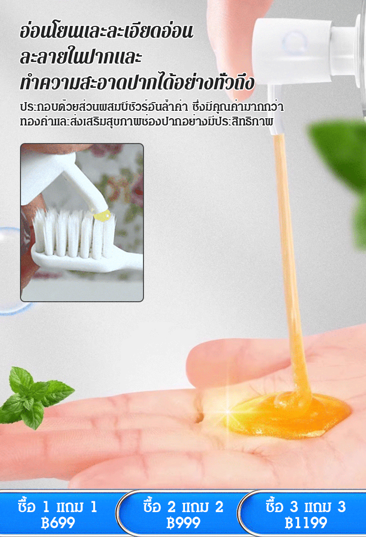 ยาสีฟันกลิ่นหอมรุ่นทองคำ