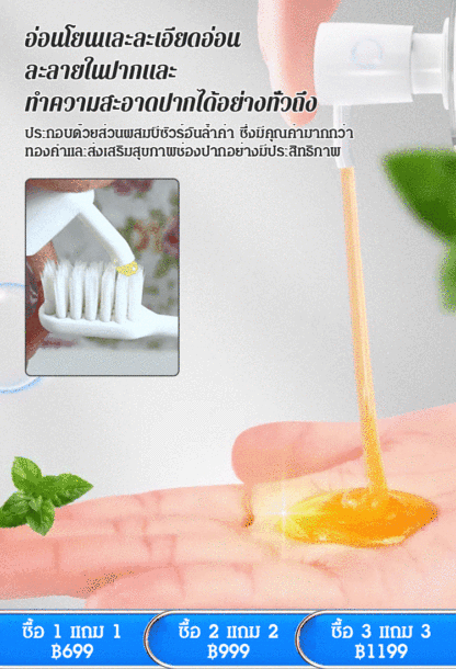 ยาสีฟันกลิ่นหอมรุ่นทองคำ