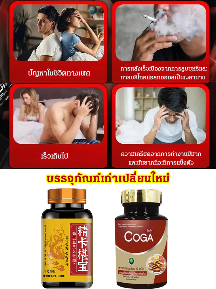 เห็ดหลินจือหอยนางรมและถั่งเช่าอัดเม็ด