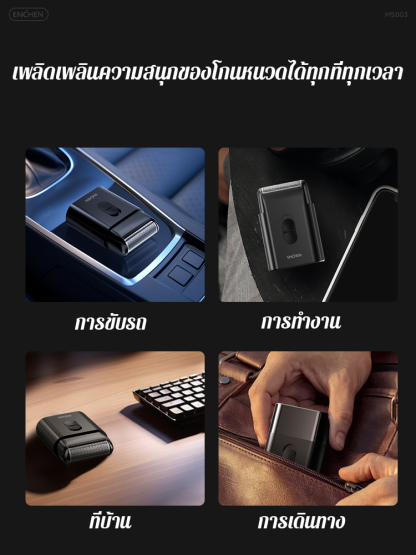 เครื่องโกนหนวดไฟฟ้าแบบลูกสูบ