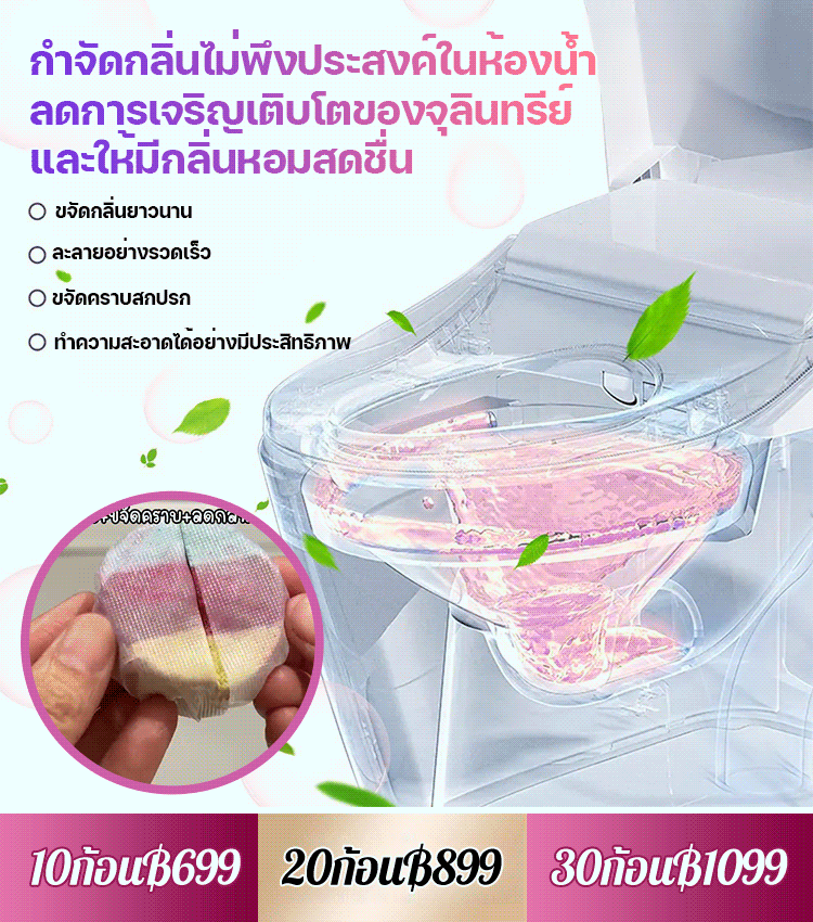 ก้อนดับกลิ่นขจัดคราบแบบสามสีผลสามชนิดสำหรับห้องน้ำ