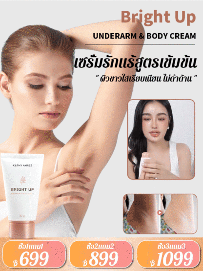 หลายคุณสมบัติในหนึ่ง ครีมดูแลใต้วงแขน