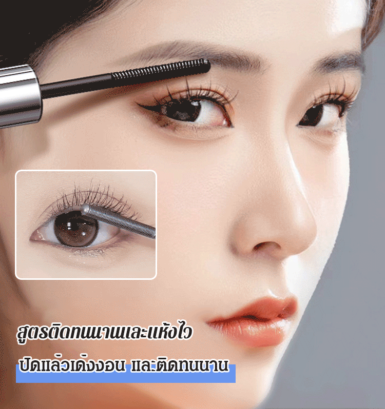 มาสคาร่า Irin Strong ปัดขนตาให้เด้งงอน ได้ขนตาที่ยาวและหนาอย่างง่ายดาย แม้แต่ผู้เริ่มต้นก็เริ่มต้นได้อย่างง่ายดาย