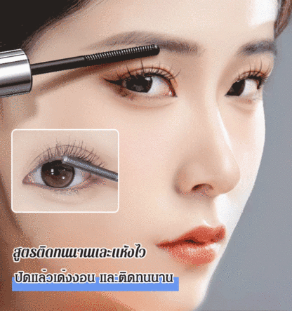มาสคาร่า Irin Strong ปัดขนตาให้เด้งงอน ได้ขนตาที่ยาวและหนาอย่างง่ายดาย แม้แต่ผู้เริ่มต้นก็เริ่มต้นได้อย่างง่ายดาย