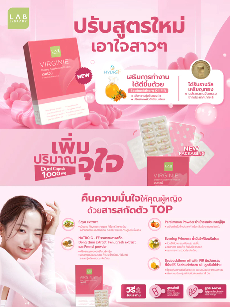 [กลับสู่ความเป็นสาว] แคปซูลอ่อนอีฟนิ่งพริมโรส ไอเทมจำเป็นสำหรับผู้หญิง