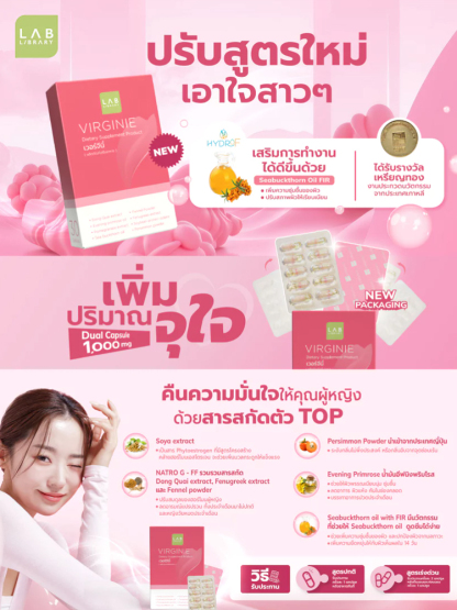 [กลับสู่ความเป็นสาว] แคปซูลอ่อนอีฟนิ่งพริมโรส ไอเทมจำเป็นสำหรับผู้หญิง