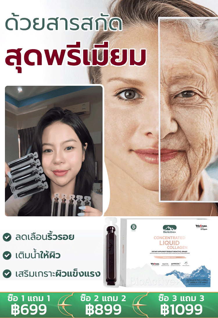 【เผยผิวสวยใหม่ใน 7 วัน!】เครื่องดื่มคอลลาเจนชนิดใหม่