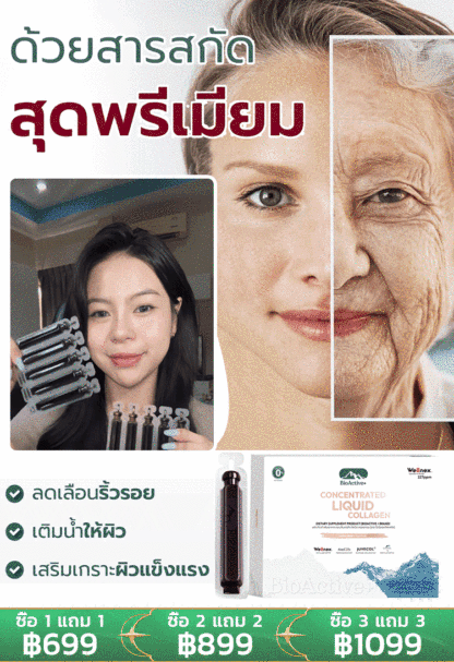 【เผยผิวสวยใหม่ใน 7 วัน!】เครื่องดื่มคอลลาเจนชนิดใหม่