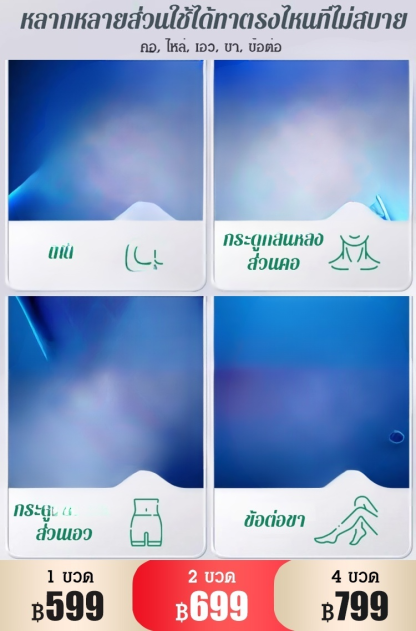 น้ำมันนวดบำรุงข้อต่อ