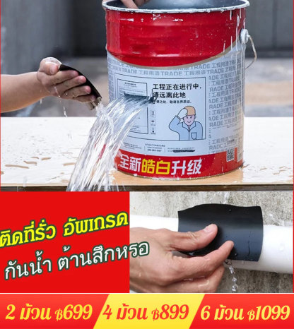 เทปกันน้ำรั่ว ซ่อมแซมรอยแตก