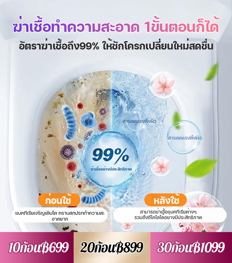 ก้อนดับกลิ่นขจัดคราบแบบสามสีผลสามชนิดสำหรับห้องน้ำ