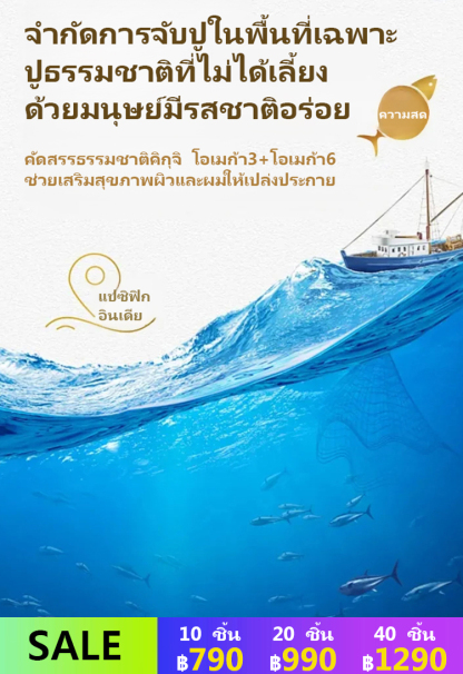 【คัดสรรจากฮอกไกโด】ปูอัด เนื้อขาปูทั้งชิ้น
