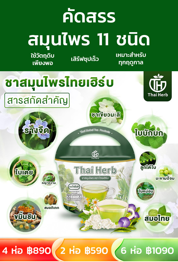 【ผู้ช่วยในการล้างพิษตับ】ชาบำรุงตับดีต่อสุขภาพ