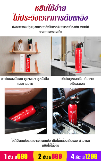 ถังดับเพลิงชนิดเคมีสูตรน้ำ