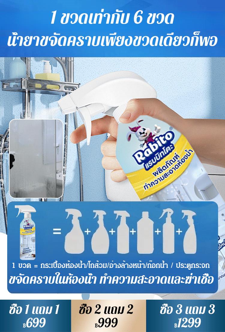 【ขวดเดียวจัดการคราบหลากหลาย】สเปรย์ทำความสะอาดห้องน้ำ เพียงสเปรย์และแปรงเพียงครั้งเดียวก็สามารถขจัดคราบและตะกรัน สะอาดสดชื่น ไร้กลิ่น 🧼✨