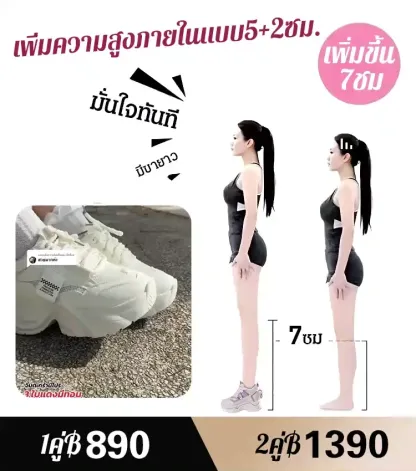 เพิ่มความสูง7ซม. รองเท้าผ้าใบพื้นหนา ดูผอม น้ำหนักเบาและระบายอากาศได้ดี สวมใส่สบาย ไม่เมื่อยล้า