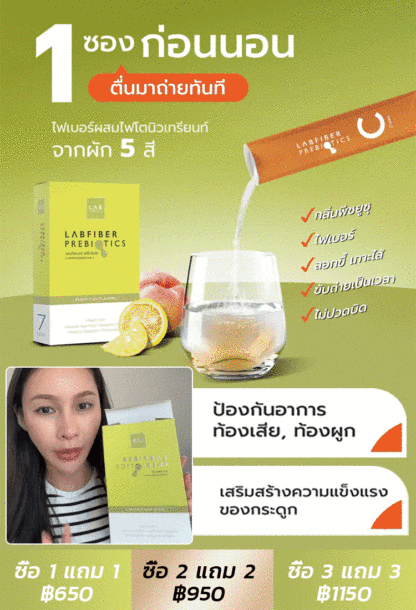 【ตัวเลือกแรกของชาวล้านคน】พรีไบโอติกส์ปรับลำไส้สมดุล ลำไส้สะอาด ร่างกายแข็งแรง อารมณ์ดีทุกวัน