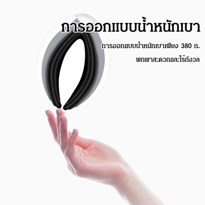 เครื่องนวดตา