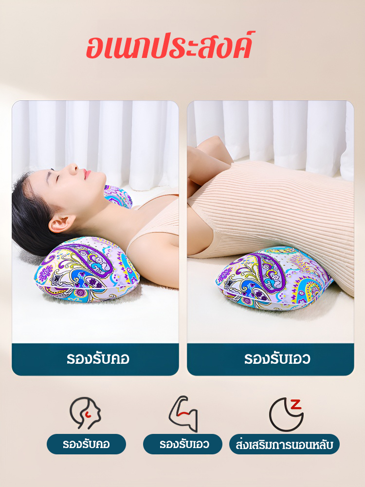 หมอนปกป้องคอซับในโกฐจุฬาลัมพา
