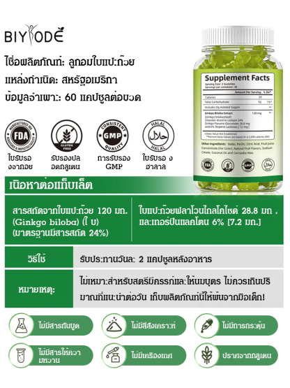 【เคล็ดลับเพิ่มความจำ】อาหารเสริมกัมมี่ใบแปะก๊วยขายดี  ช่วยให้คุณคิดได้เร็วขึ้นและมีความจำที่แข็งแรงยิ่งขึ้น🧠