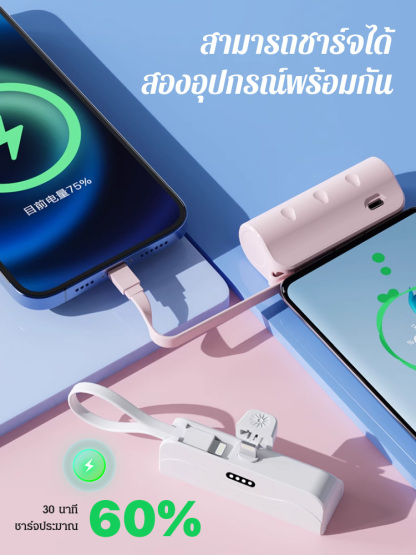 พาวเวอร์แบงค์แบบพกพาขนาดเล็กพร้อมสายชาร์จในตัว