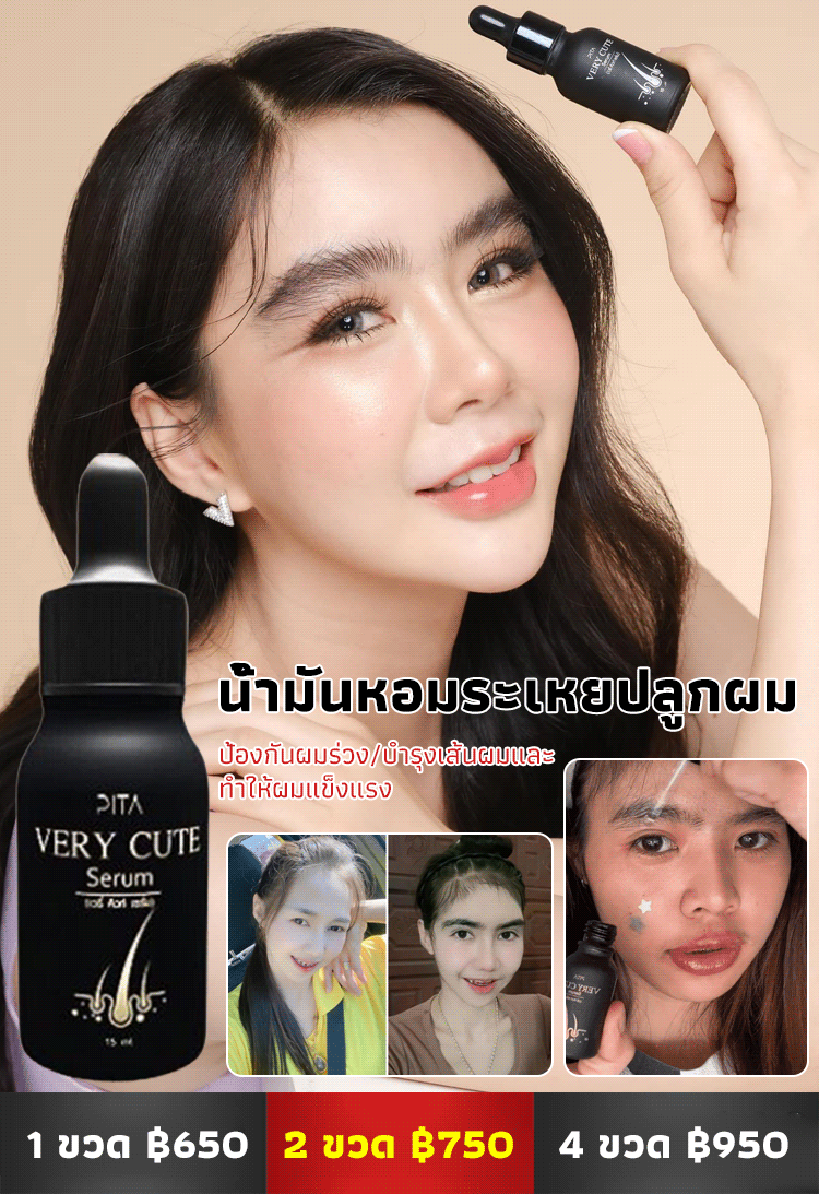 【ผมหนาขึ้น】น้ำมันหอมระเหยปแลูกผมป้องกันผมร่วง