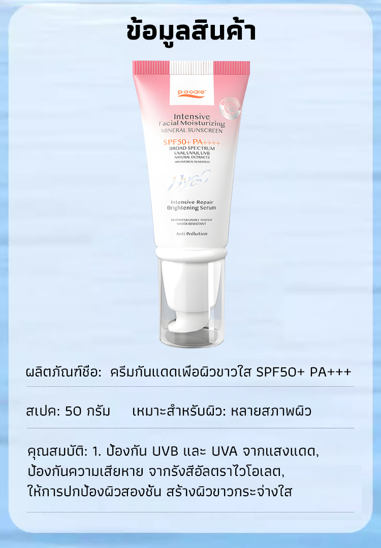 HFH-不粘腻美白防晒乳液_18.jpg
