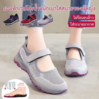 รองเท้าเวลโครน้ำหนักเบาใส่สบายของผู้หญิง