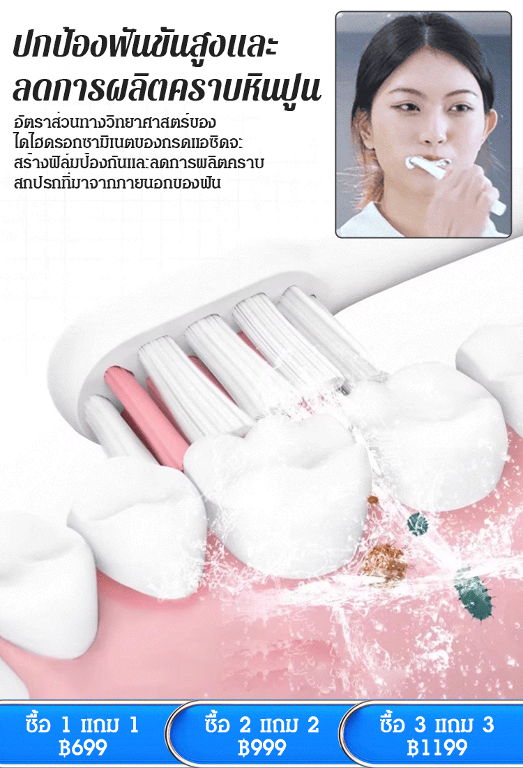 ยาสีฟันกลิ่นหอมรุ่นทองคำ
