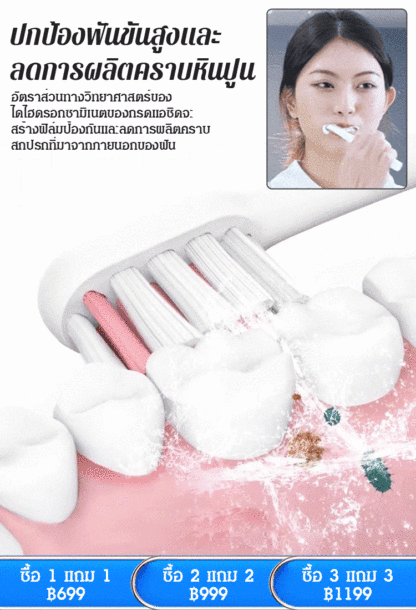 ยาสีฟันกลิ่นหอมรุ่นทองคำ