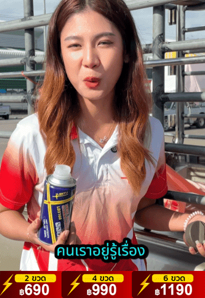 น้ำยาทำความสะอาดรถยนต์