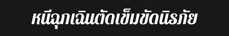 HFH-车载应急多功能安全锤_10.jpg
