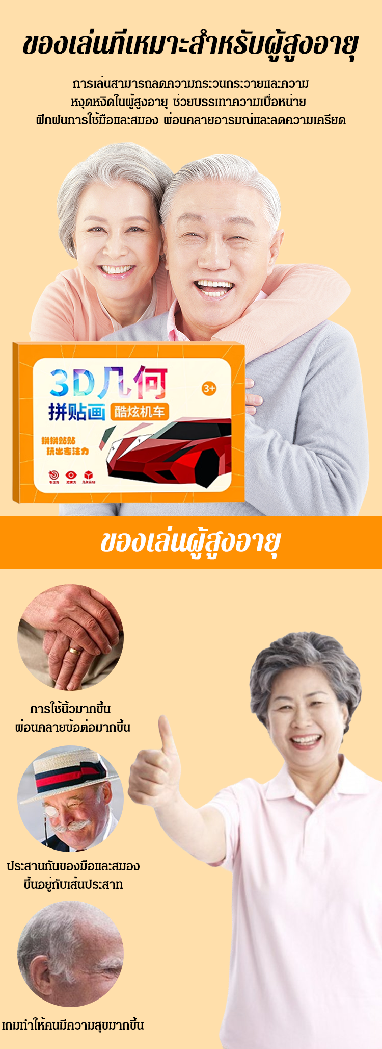 HFH-【益智健脑】3D几何拼贴画图书_10.png