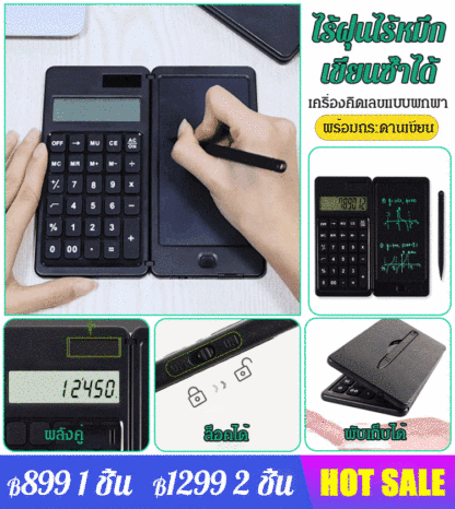เครื่องคิดเลข 2in1 มาพร้อมกระดาน LCD พร้อมปากกา เขียนได้