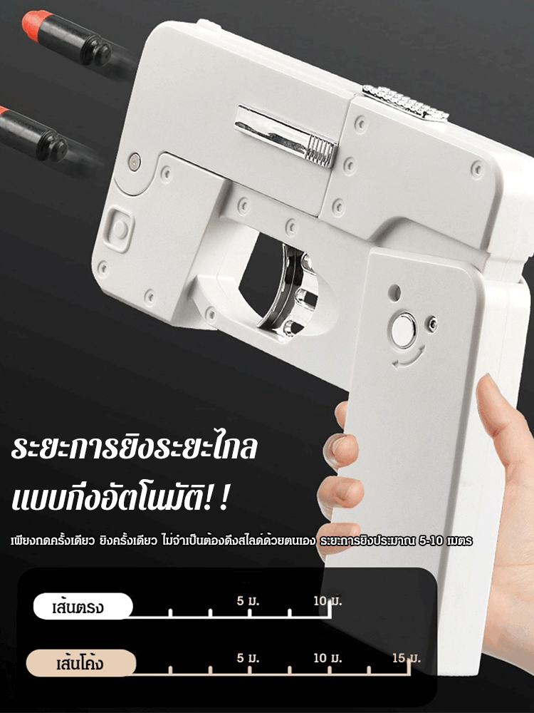 ปืนดีดกระสุนรูปโทรศัพท์มือถือพับได้ แบบสุนจำลอง