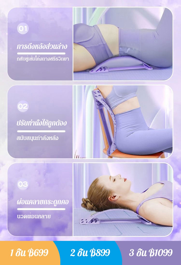 แผ่นดัดหลัง นวดจุดฝังเข็ม บำบัดด้วยแม่เหล็ก ยืดกระดูกสันหลังส่วนเอว