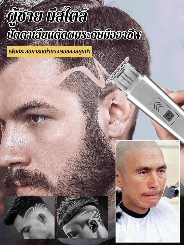 คมไม่ทำร้ายผิว ปัตตาเลี่ยนตัดผมโกนหนวดมัลติฟังก์ชั่น