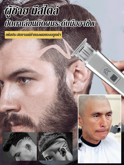 คมไม่ทำร้ายผิว ปัตตาเลี่ยนตัดผมโกนหนวดมัลติฟังก์ชั่น