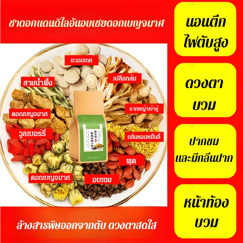 ชาดอกแดนดิไลอันอบเชยดอกเบญจมาศ